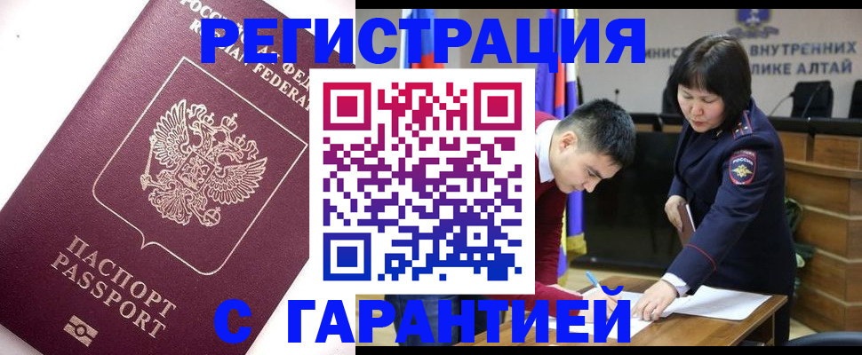 прописка от собственника в Сорочинске