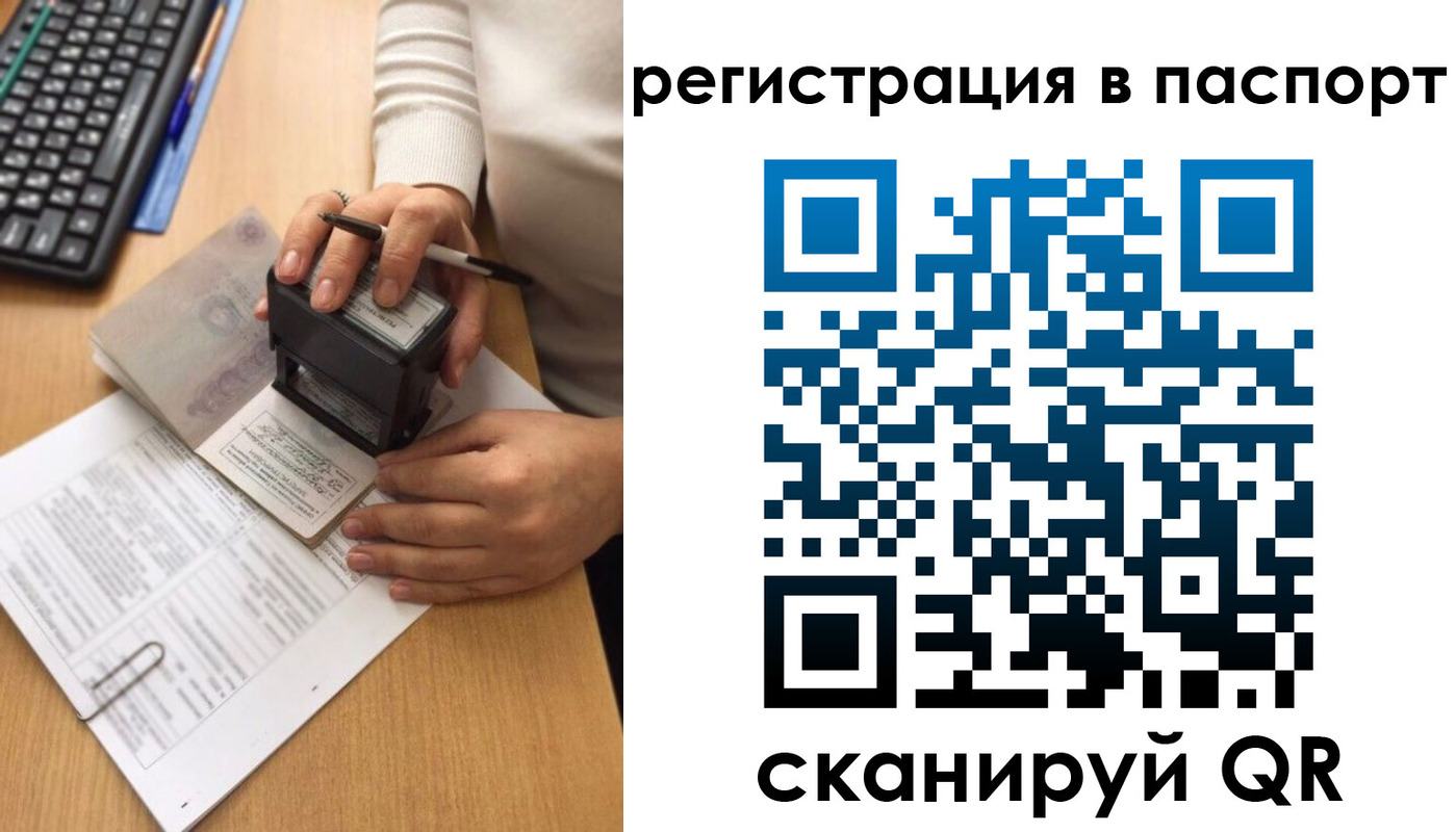 миграционный учет в Сорочинске