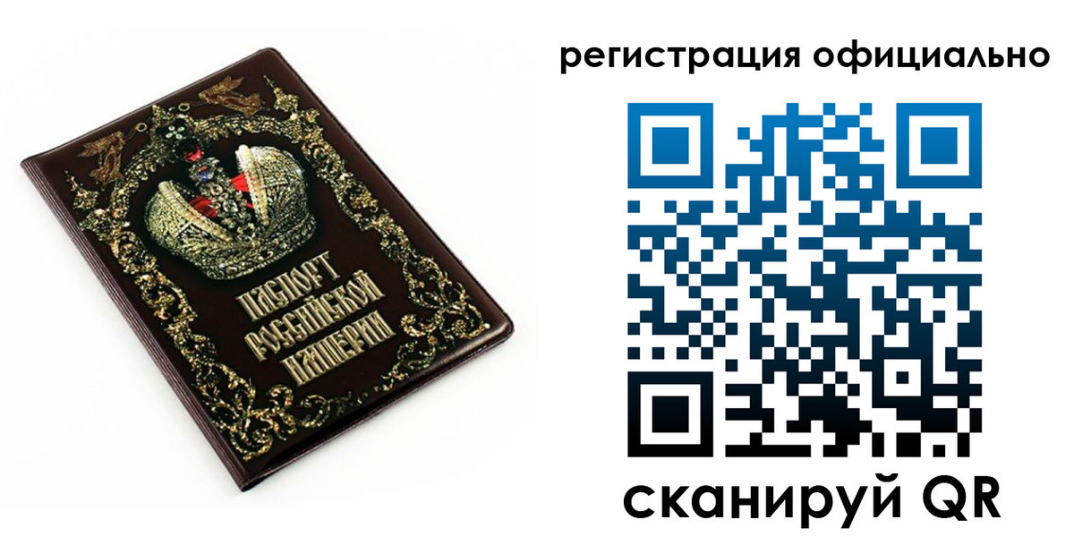 прописка штамп в Сорочинске