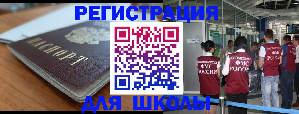 прописка паспорт в Сорочинске