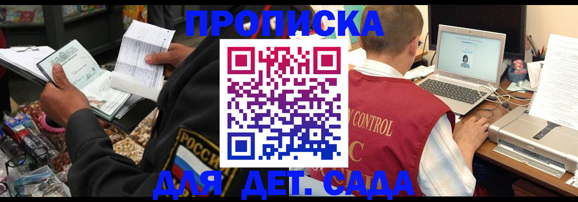 временная регистрация надежно в Сорочинске